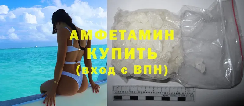 Amphetamine 97%  хочу наркоту  Бологое 