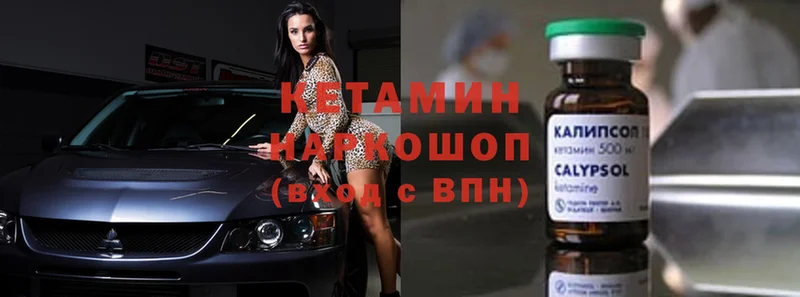 КЕТАМИН ketamine  shop официальный сайт  Бологое  кракен маркетплейс 