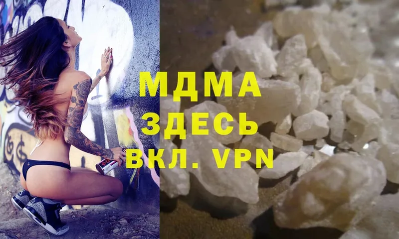 MDMA VHQ  купить  сайты  Бологое 