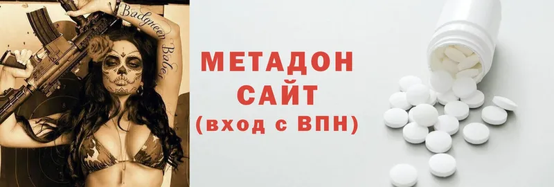 Метадон белоснежный  даркнет сайт  Бологое 